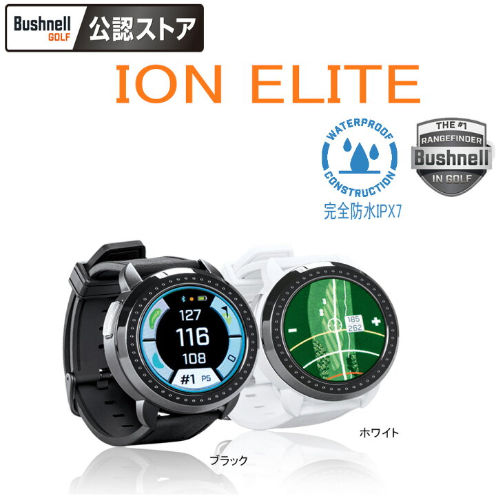 楽天市場】ゴルフ gps距離計 おすすめ Bushnell ブッシュネル イオン 