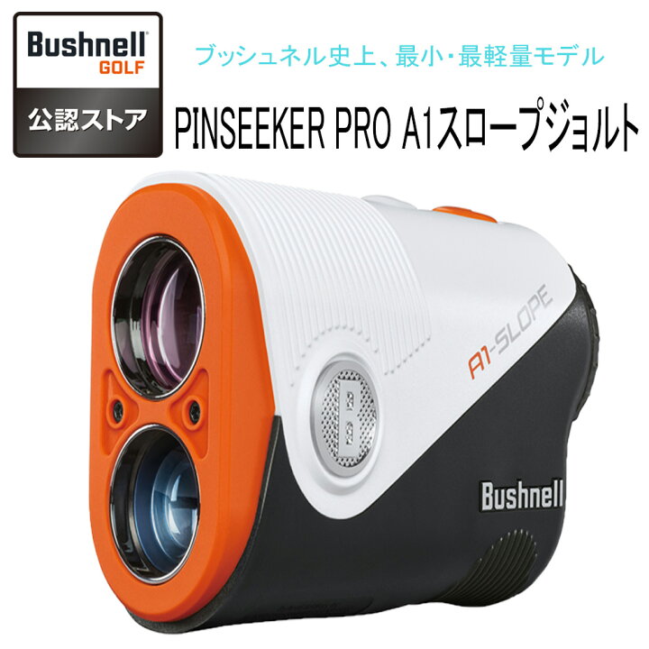 楽天市場】ゴルフ距離計 レーザー距離計 ブッシュネル Bushnell ピン  