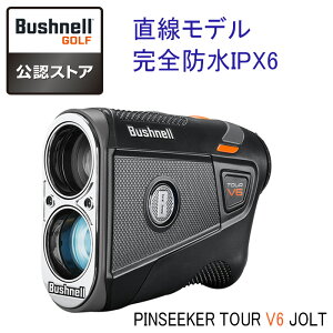 ブッシュネル ゴルフ距離計 ピンシーカー Bushnell ツアー V6ジョルト 直線モデル Bushnell Golf 距離計 ゴルフ用距離計 高性能 おすすめ 人気NO1ブランド 国内外ツアープロが多数仕様