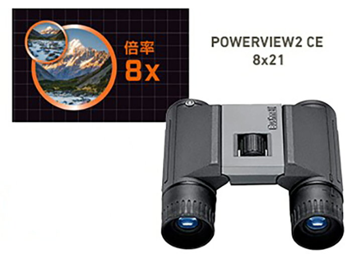 楽天市場】おすすめ 双眼鏡 8倍 売れ筋 ブッシュネル Bushnell パワー 