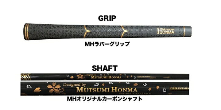楽天市場】本間 睦 ムツミ ホンマ 【MUTSUMI HONMA】MH TITAN IRON 