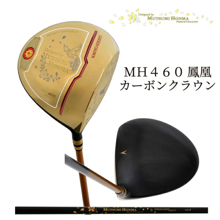 楽天市場】☆ムツミ ホンマ 本間 睦 【MUTSUMI HONMA】MH460鳳凰 