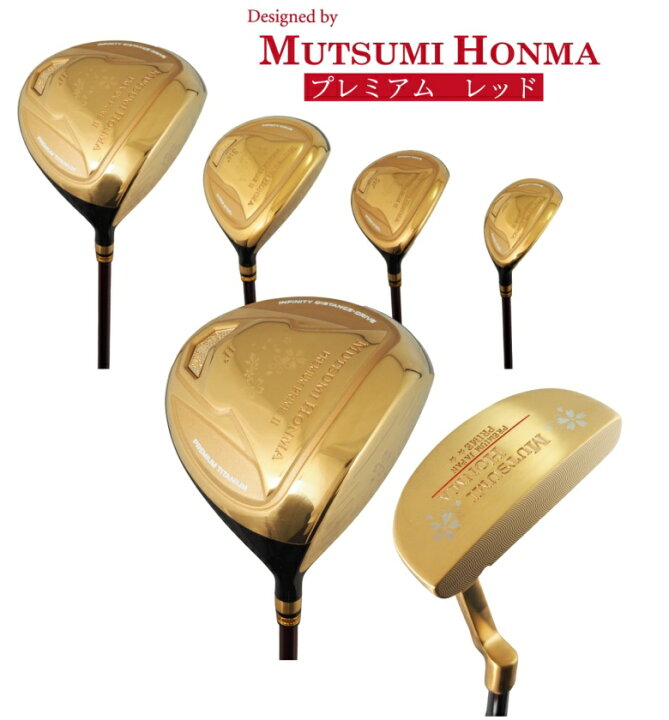 楽天市場】ムツミ ホンマ 本間 睦 【MUTSUMI HONMA】プレミアム レッド 