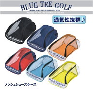 BLUE TEE GOLF California ”通気性抜群♪メッシュシューズケース” SC001