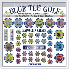 ☆BLUE TEE GOLF California 【カジノチップ　ボールマーカー 3個セット】 CASINO CHIP MARKER 【Tokyo 新橋店】