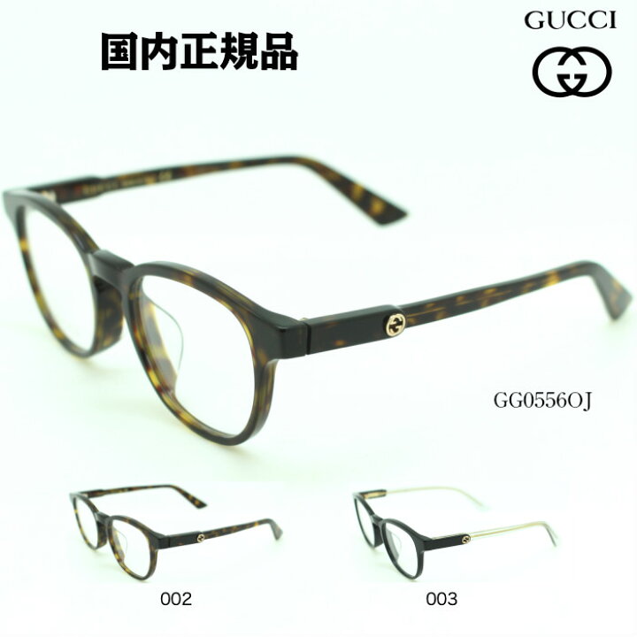 楽天市場】GUCCI グッチ メガネフレーム GG0556OJ : ブルータイタン