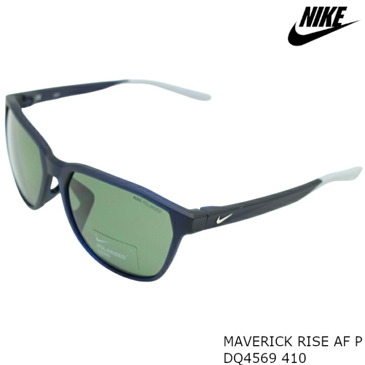 楽天市場】ナイキ NIKE サングラス DQ4569-410 MAVERICK RISE AF P 