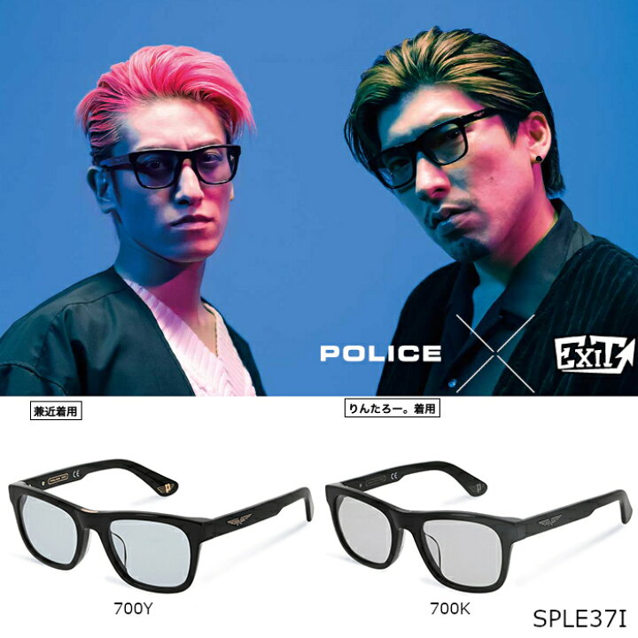 楽天市場】POLICE×EXIT ポリス イグジット カプセルコレクション  