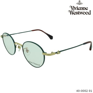 【在宅ワークに!無料で選べるレンズ PCレンズ 伊達レンズ】Vivienne Westwood ヴィヴィアンウエストウッド メガネフレーム 40-0002-1