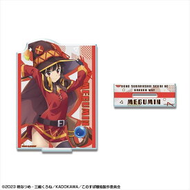 この素晴らしい世界に爆焔を！ アクリルスタンド デザイン02(めぐみん/B)