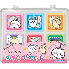 【セール品】 ちいかわ スタンプセット　6種類入りセット　浸透印　グッズ キャラクターグッズ メッセージ 文房具 子供用 ケース付き 新品