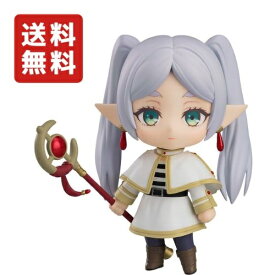 【新品】 ねんどろいど 葬送のフリーレン フリーレン　塗装済み可動フィギュア　新品 完成品 即納 送料無料