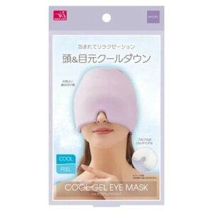 ひんやりゲルアイマスク 安眠 睡眠補助 クールダウン 睡眠 休憩 アイマスク クール 冷感