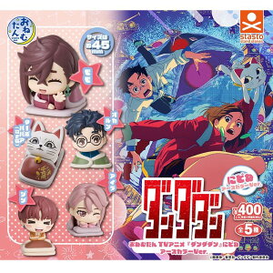 おねむたん TVアニメ『ダンダダン』 にどね アースカラーVer. 全5種セット ガチャ ガシャ ガチャガチャ カプセルトイ カプセル・ミニブック付き コンプリート フルコンプ 新品 即納