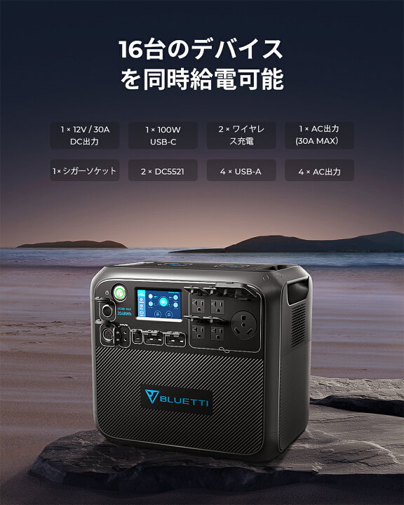 楽天市場】【クーポン利用で119,800円】BLUETTI ポータブル電源 