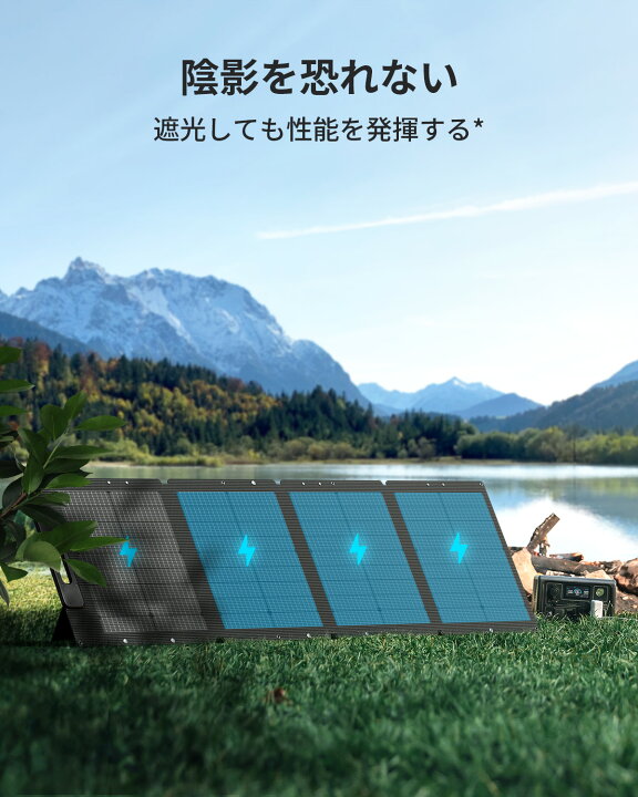 楽天市場】【クーポン利用で25,800円】BLUETTI ソーラーパネル 120W 