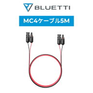 BLUETTI ソーラーケーブル 5mソーラー延長ケーブル 太陽光パネル用ケーブル ソーラーパネルコネクター 延…