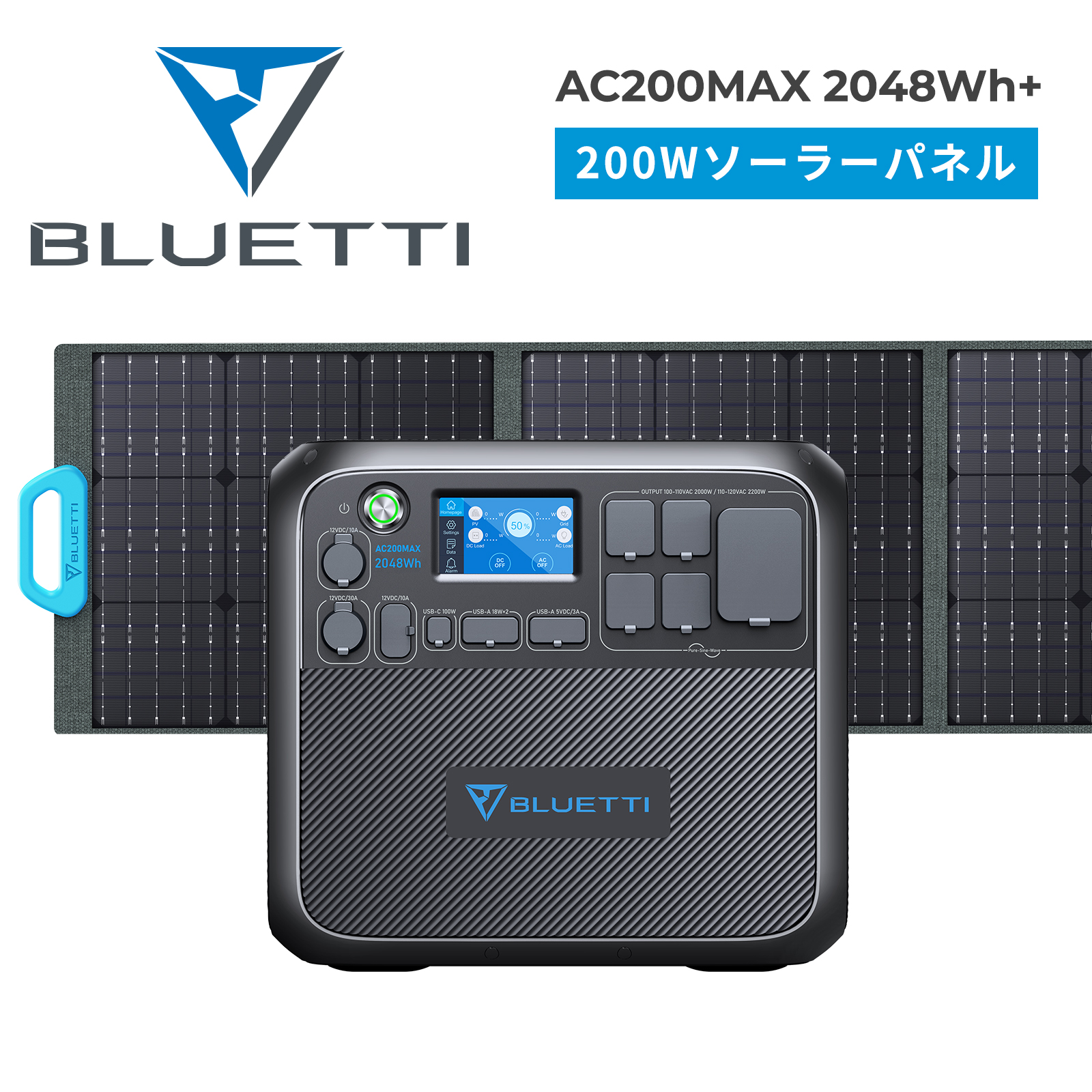 楽天市場】BLUETTI ポータブル電源 ソーラーパネル セット AC200MAX+ 
