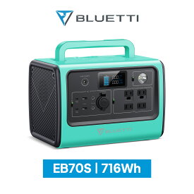 【クーポン利用で49,800円】BLUETTI ポータブル電源 EB70S グリーン 716Wh/800W 大容量 蓄電池 家庭用 ポータブルバッテリー リン酸鉄長寿命 電動工具 発電機 防災 停電 軽量 急速充電 2500回以上サイクル アウトドア キャンプ 車中泊 防災