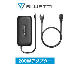 BLUETTI充電器 T200S 200W ACアダプタ 急速充電 コンセント ポータブル電源EB3A/ EB55 /EB70 に適用 送料無料 新生活応援