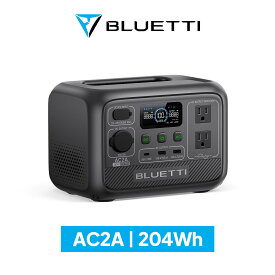 【クーポン利用で18,800円】BLUETTI ポータブル電源 AC2A 204Wh/300W 小型軽量 家庭用 蓄電池 5年保証 リン酸鉄 長寿命 バックアップ電源 (サージ600W) UPS機能 アプリ遠隔操作 発電機 アウトドア キャンプ 車中泊 釣り 防災 停電 節電対策