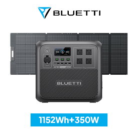 【クーポン利用で108,000円】BLUETTI ポータブル電源 ソーラーパネル セット AC180+350W 1152Wh/1800W 60分満充電 5年保証 蓄電池 大容量 リン酸鉄 長寿命 バックアップ電源（サージ2700W）UPS機能 節電対策 防災グッズ 停電対策 キャンプ 車中泊