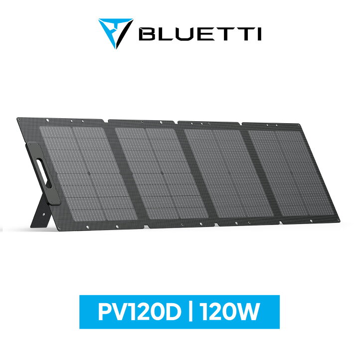 楽天市場】【クーポン利用で25,800円】BLUETTI ソーラーパネル 120W 