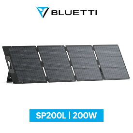 【クーポン利用で34,960円】BLUETTI 200Wソーラーパネル ソーラー充電器 太陽光発電 太陽光パネル 最新型ETFEソーラーチャージャー 折り畳み 単結晶 最大24%高転換率 ポータブル電源 蓄電池 IP65防水 コンパクト 防災 キャンプ 節電対策 収納型スタンド