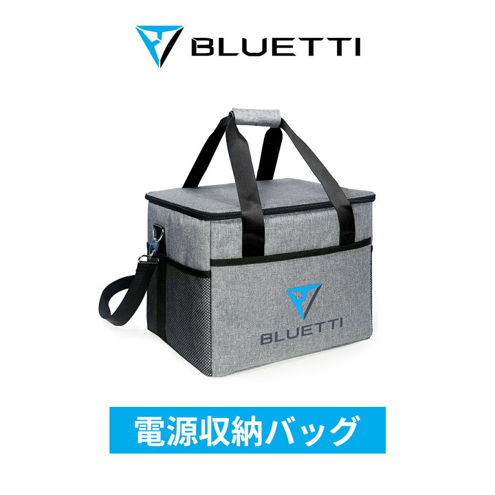 楽天市場】BLUETTI ポータブル電源 収納バッグ ポータブル電源 保護 