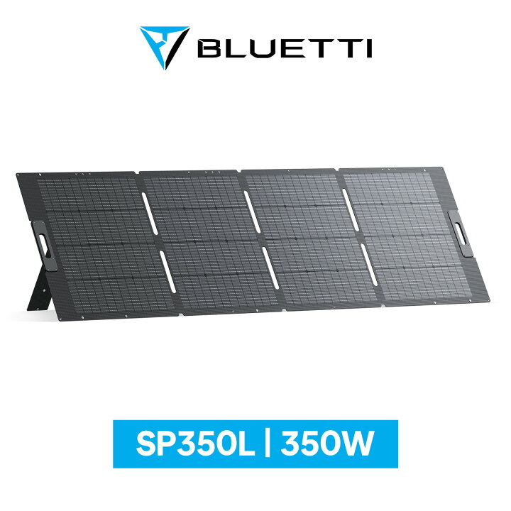 楽天市場】【クーポン利用で69,800円】BLUETTI ソーラーパネル 350W  