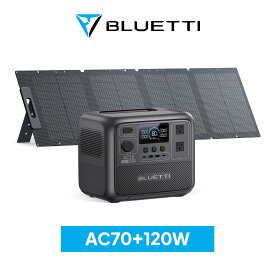 【クーポン利用で61,456円】BLUETTI ポータブル電源 ソーラーパネル セット AC70+120W 768Wh/1000W 大容量 家庭用 蓄電池 5年保証 リン酸鉄 長寿命 バックアップ電源 (サージ2000W) UPS機能 アプリ遠隔操作 アウトドア キャンプ 車中泊 防災 停電 節電対策