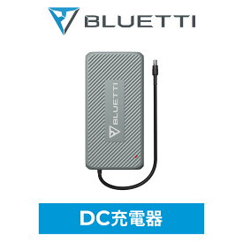 BLUETTI DC充電器 D050S 充電方法増加 カー充電 デュアル快速充電　BLUETTI ポータブル電源 AC200P AC200MAX B230 B300に適用 送料無料