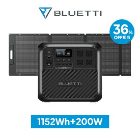 【クーポン利用で119,800円】BLUETTI ポータブル電源 ソーラーパネル セット AC180+200W 1152Wh/1800W 60分満充電 5年保証 蓄電池 大容量 リン酸鉄 長寿命 バックアップ電源（サージ2700W）UPS機能 節電対策 防災グッズ 停電対策 キャンプ 車中泊