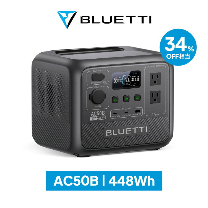 楽天市場】【クーポン利用で39,800円】BLUETTI ポータブル電源 AC50B  