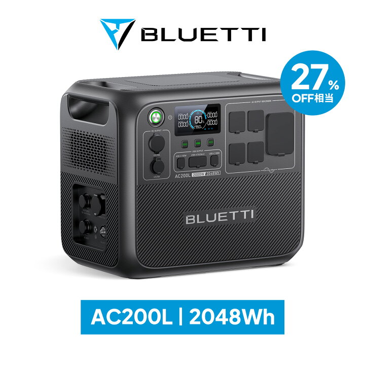 楽天市場】【クーポン利用で149,800円】BLUETTI ポータブル電源 AC200L 