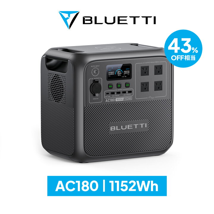 楽天市場】【クーポン利用で76,800円】BLUETTI ポータブル電源 AC180 