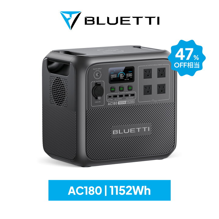 楽天市場】【クーポン利用で69,800円】BLUETTI ポータブル電源 AC180 