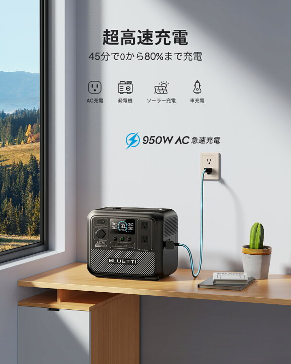 楽天市場】【クーポン利用で49,800円】BLUETTI ポータブル電源 AC70 