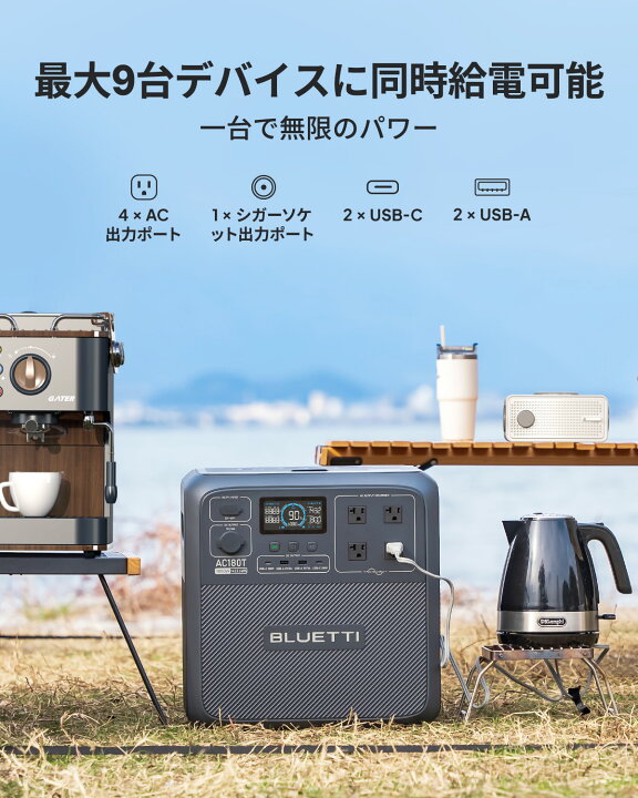 楽天市場】【クーポン利用で159,800円】BLUETTI ポータブル電源 AC180T 