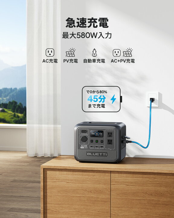 楽天市場】【クーポン利用で39,800円】BLUETTI ポータブル電源 AC50B 