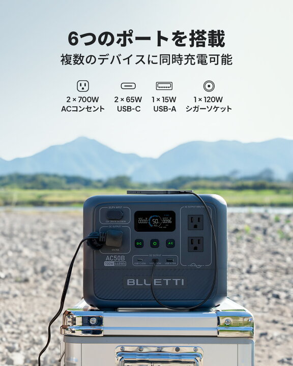 楽天市場】【クーポン利用で39,800円】BLUETTI ポータブル電源 AC50B  