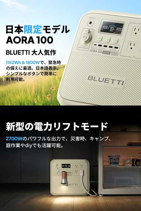 楽天市場】【在庫一掃 クーポン利用で59,625円】BLUETTI ポータブル 