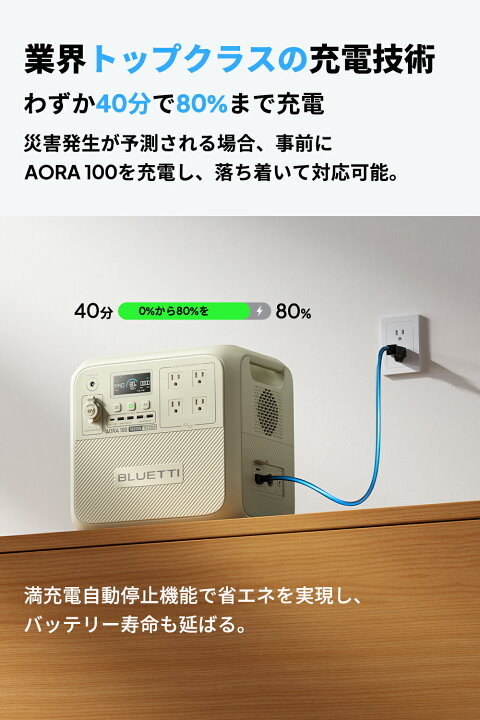 楽天市場】【クーポン利用で99,600円】BLUETTI ポータブル電源AORA100+ 