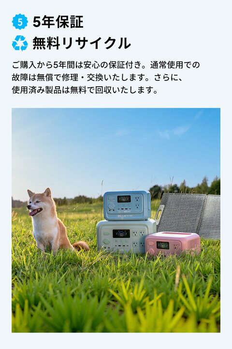 楽天市場】【クーポン利用で25,870円7/18から】BLUETTI ポータブル電源 