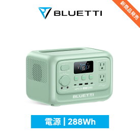【新発売★クーポン利用で19,900円】BLUETTI ポータブル電源 AORA 30 V2 小型 日本限定モデル 288Wh リン酸鉄リチウム 10年長寿命 定格出力600W 1500Wリフト機能 0.01秒UPS 急速充電 日本語画面 アプリ遠隔操作 耐熱防火設計 防災グッズ キャンプ 車中泊