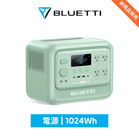 【新発売★クーポン利用で59,800円】BLUETTI ポータブル電源 AORA 100 V2 日本限定モデル 業界最小クラス 1024Wh リン酸鉄リチウム 10年長寿命 定格出力1800W 2700Wリフト機能 0.01秒UPS 急速充電 日本語画面 アプリ遠隔操作 防災グッズ キャンプ 車中泊