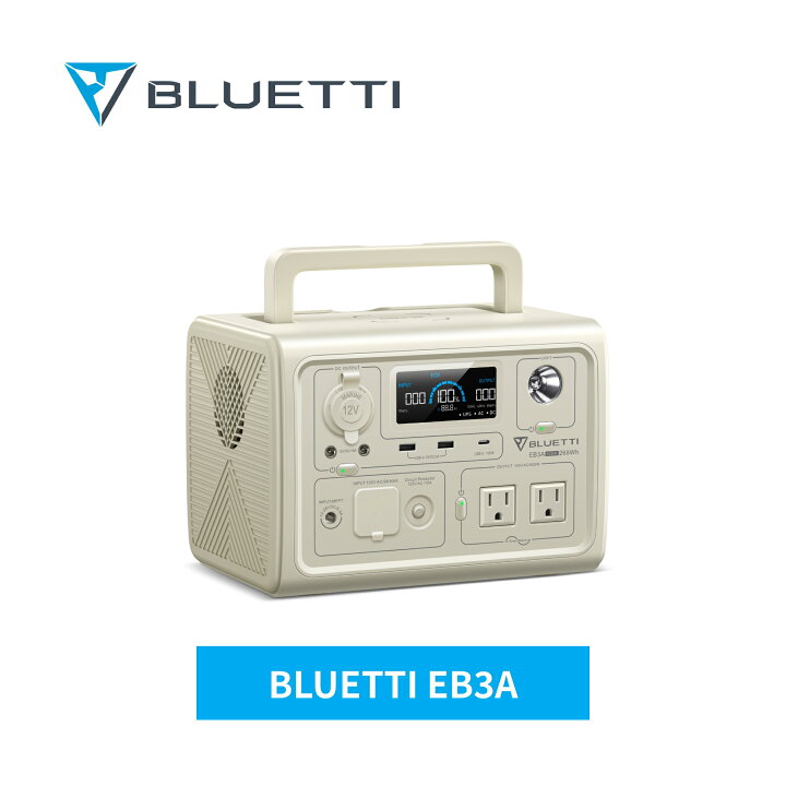 楽天市場】BLUETTI ポータブル電源 268Wh EB3A ベージュ130Wソーラー 