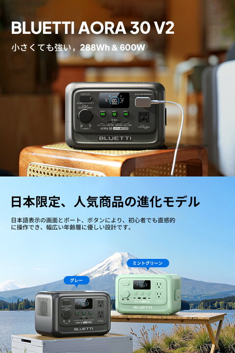 楽天市場】BLUETTI ポータブル電源 ソーラーパネル セット AORA 30 V2+ 