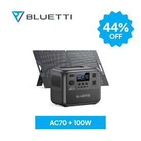 【大特価！クーポンで55,125円】BLUETTI ポータブル電源 ソーラーパネル セット AC70+100W 768Wh/1000W 大容量 家庭用 蓄電池 5年保証 リン酸鉄 長寿命 バックアップ電源 UPS機能 アプリ遠隔操作 アウトドア キャンプ 車中泊 防災 停電 台風 停電 節電