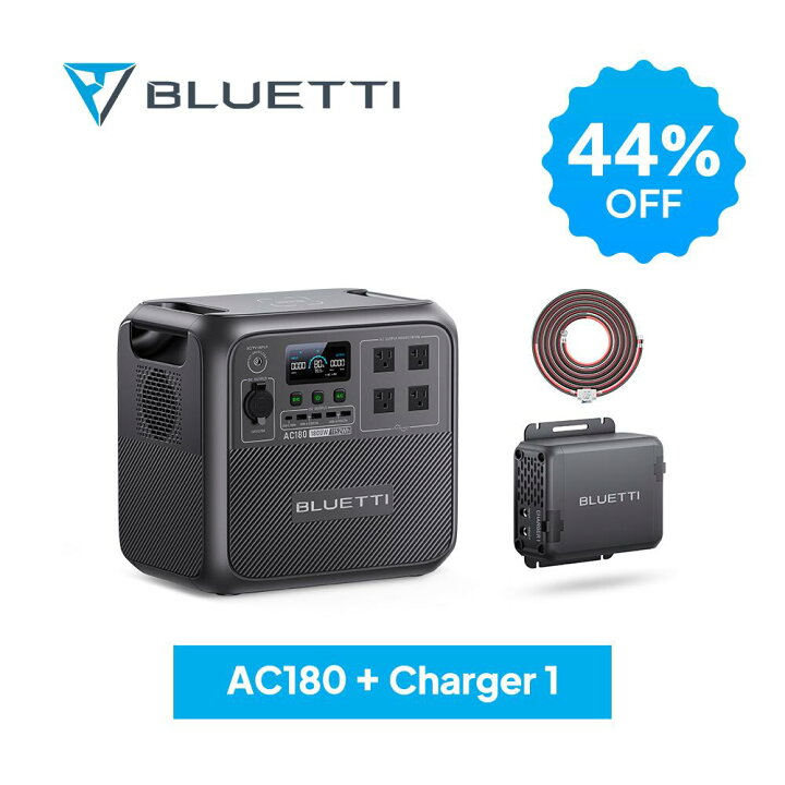 楽天市場】BLUETTI ポータブル電源 AC180+Charger 1走行充電器 1152Wh 